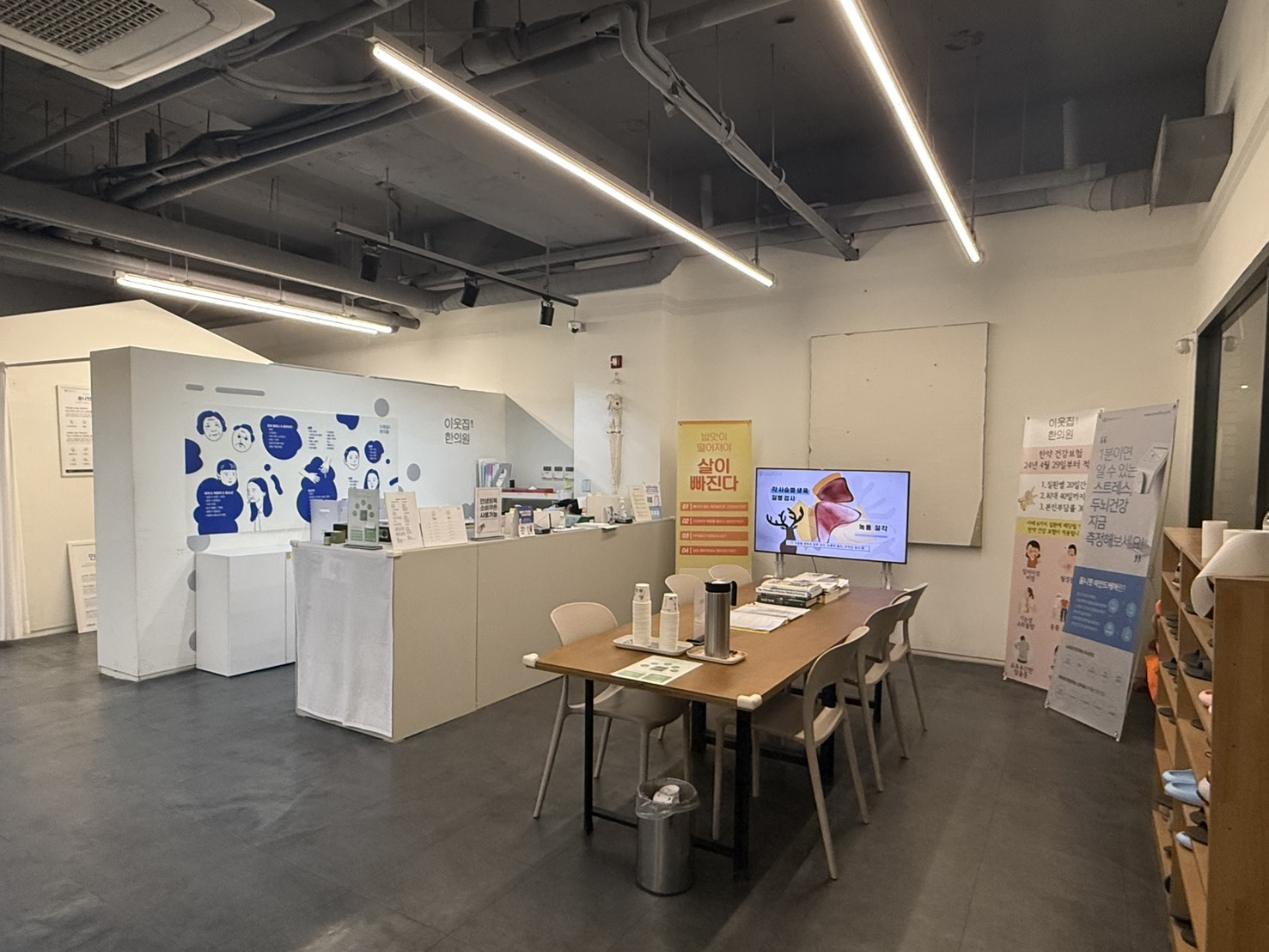 현풍한의원 정규석 원장 진료실