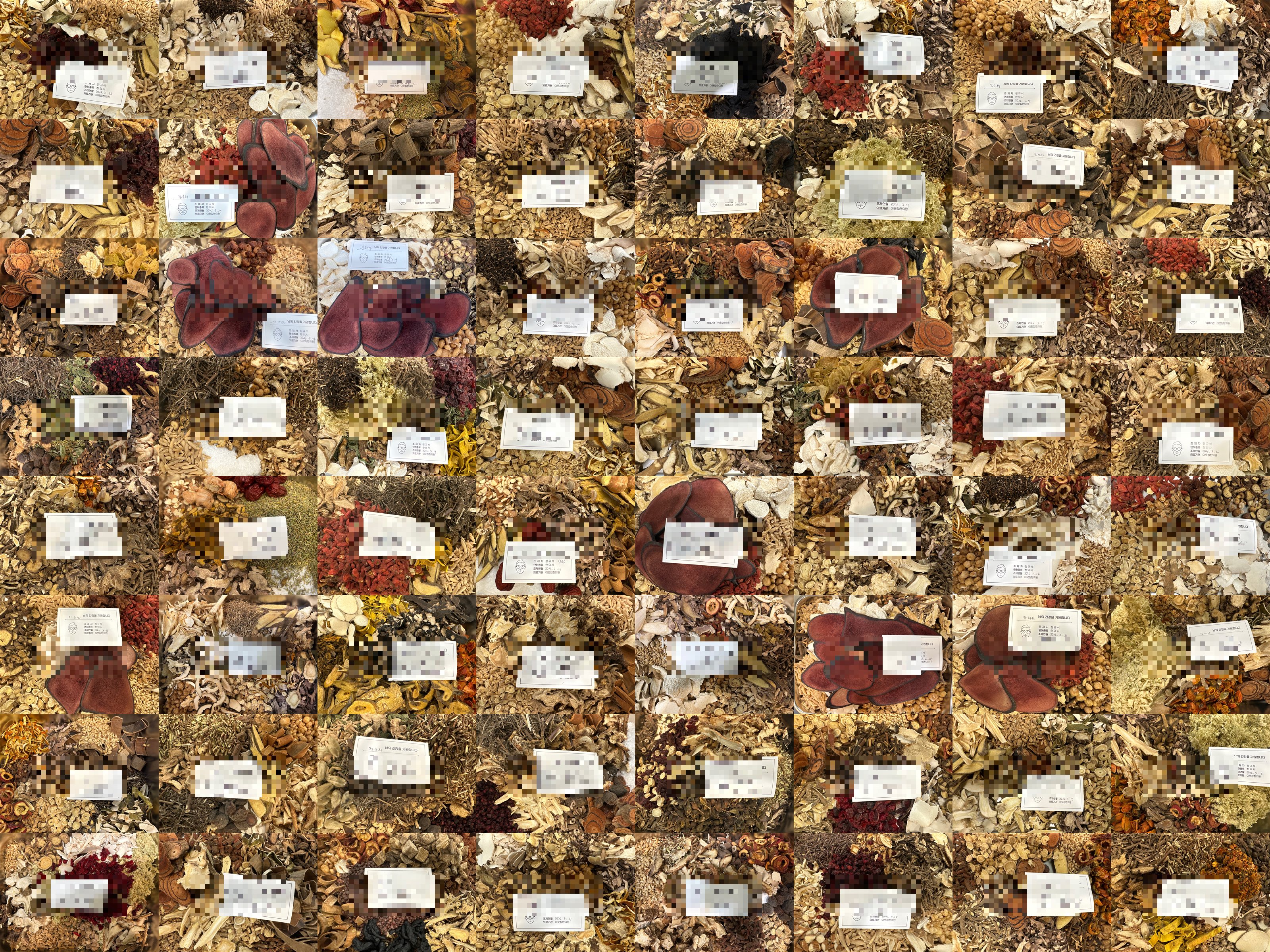 현풍한의원 한약 약재 콜라주